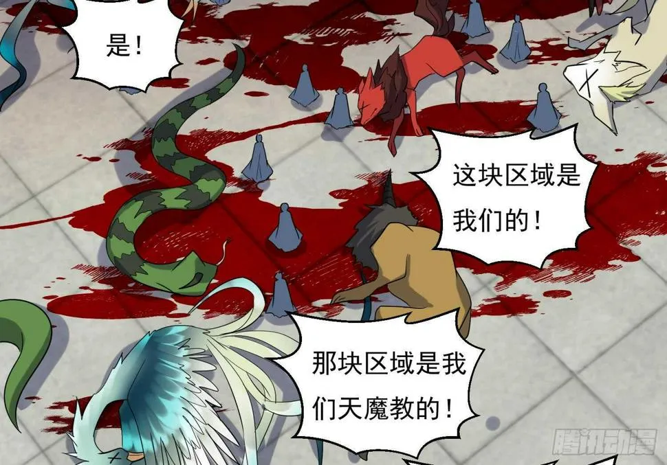 第204话 打结 1 第22页