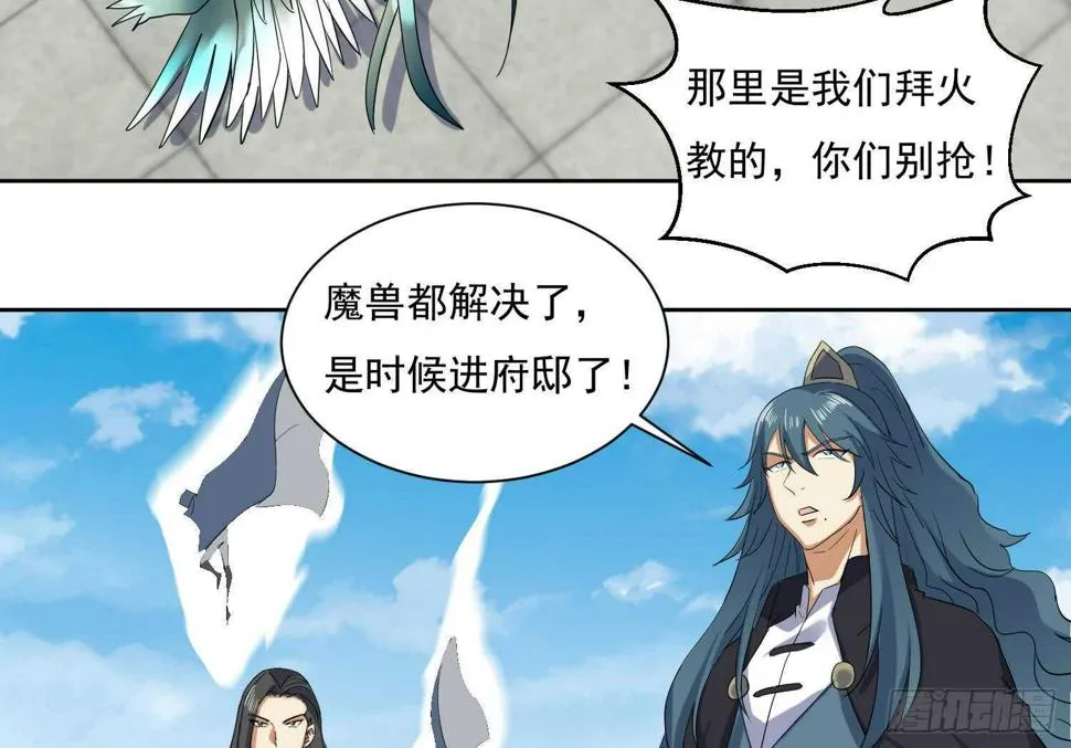 第204话 打结 1 第23页