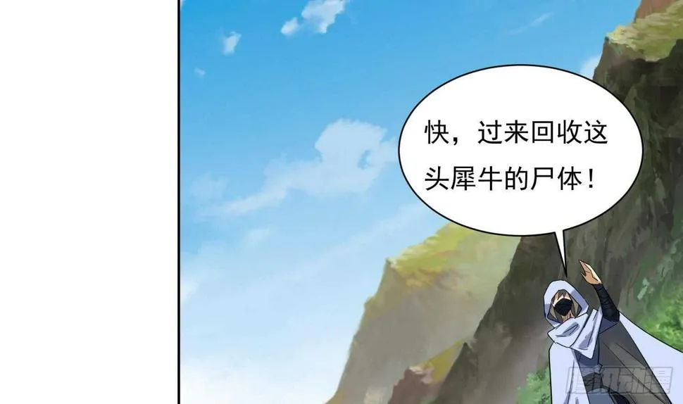 第204话 打结 1 第29页