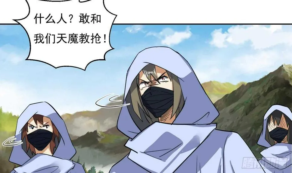 第204话 打结 1 第34页