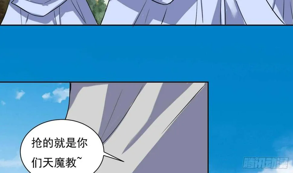 第204话 打结 1 第35页