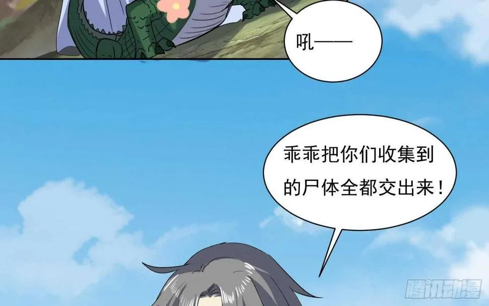 第204话 打结 1 第37页
