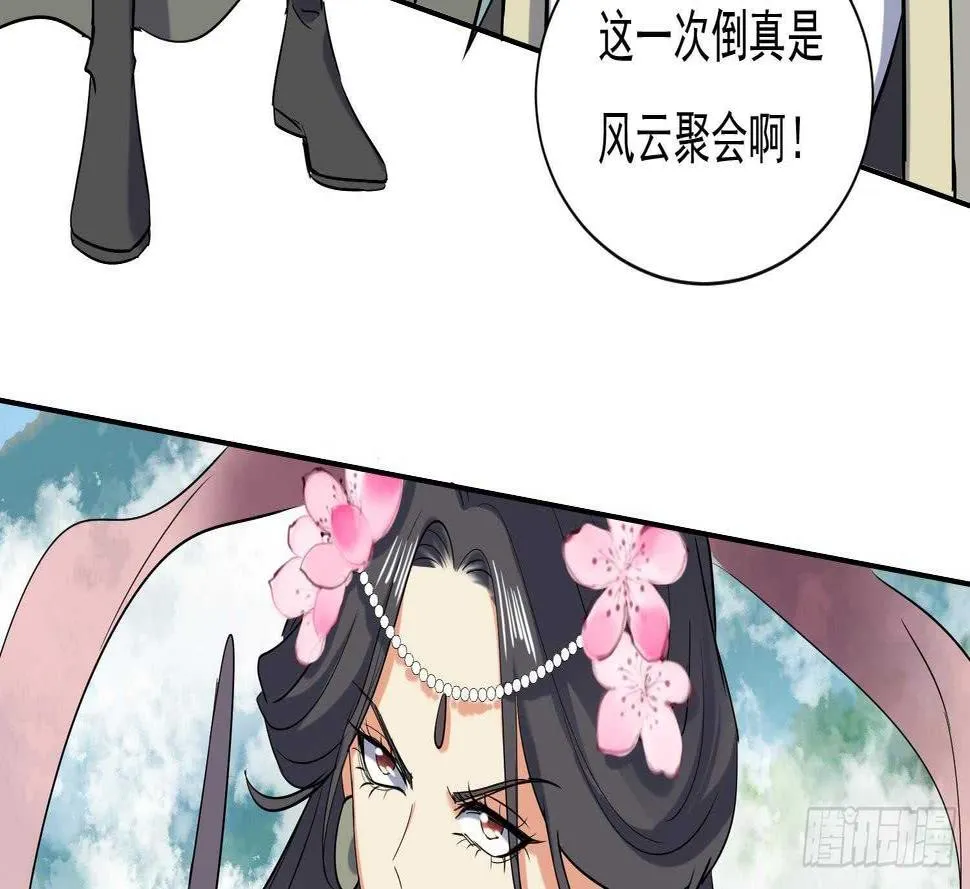 第205话 打劫 2 第13页