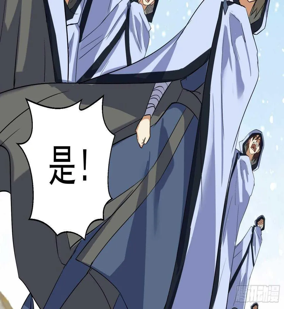 第205话 打劫 2 第19页