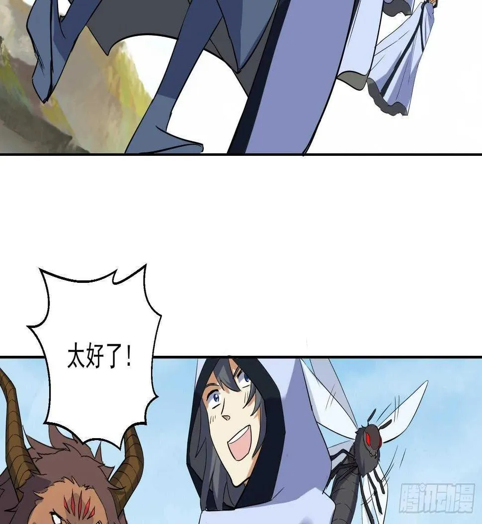 第205话 打劫 2 第20页