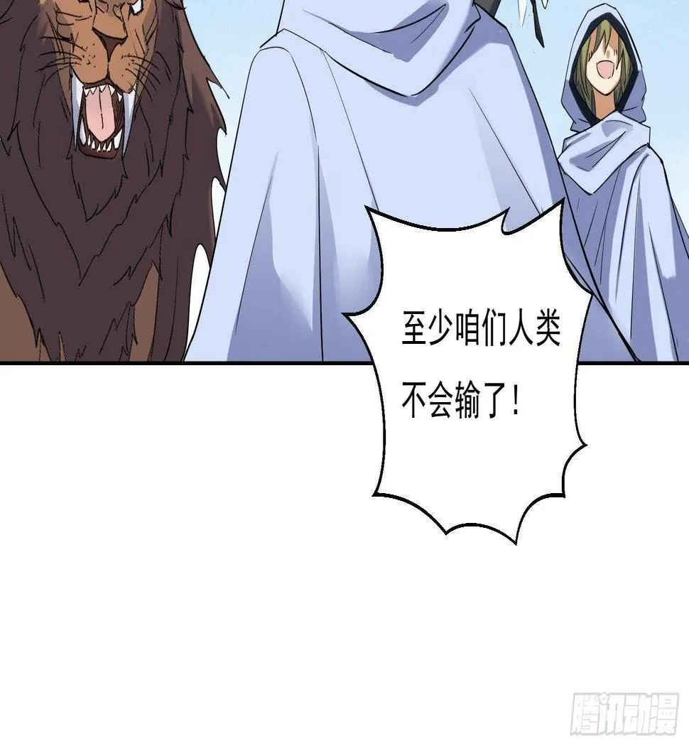 第205话 打劫 2 第21页