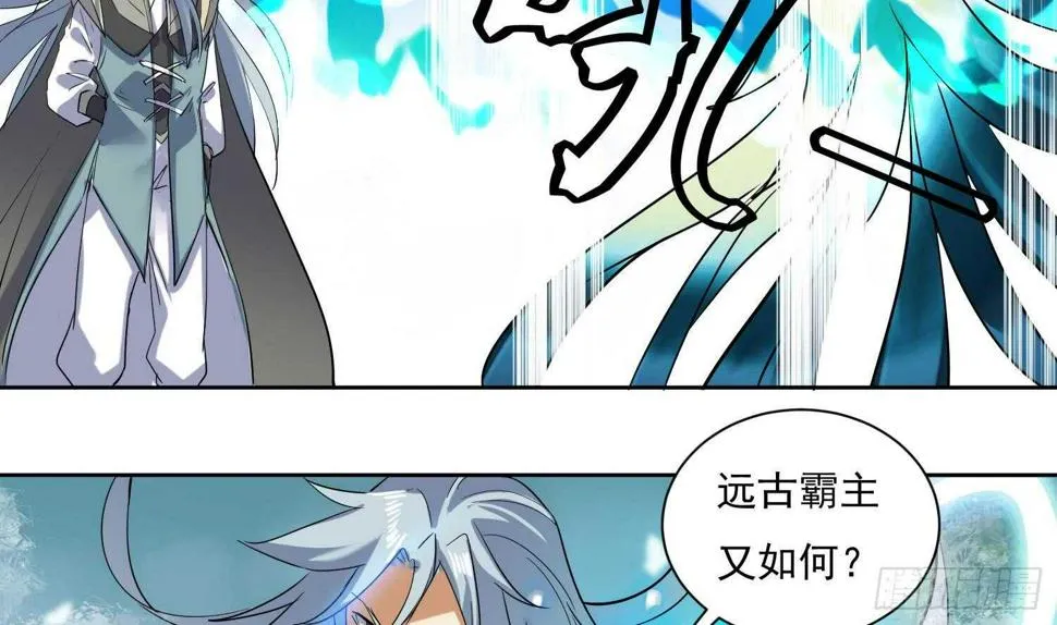 第205话 打劫 2 第24页