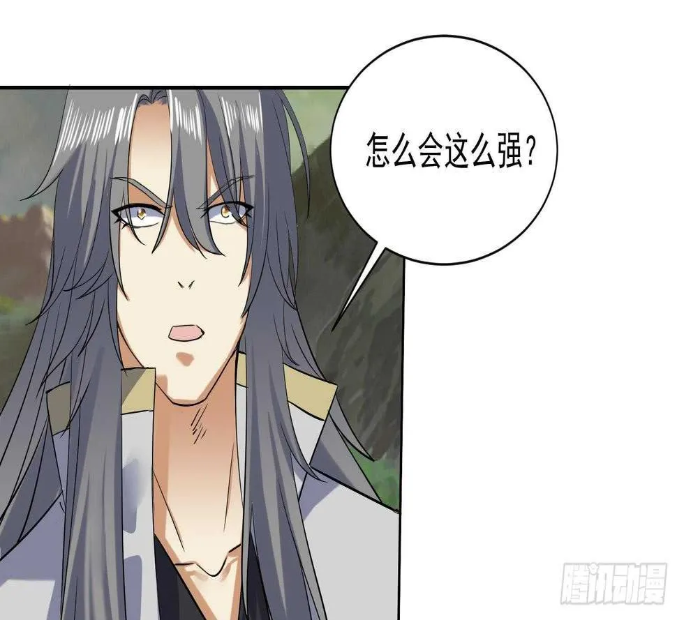 第205话 打劫 2 第30页