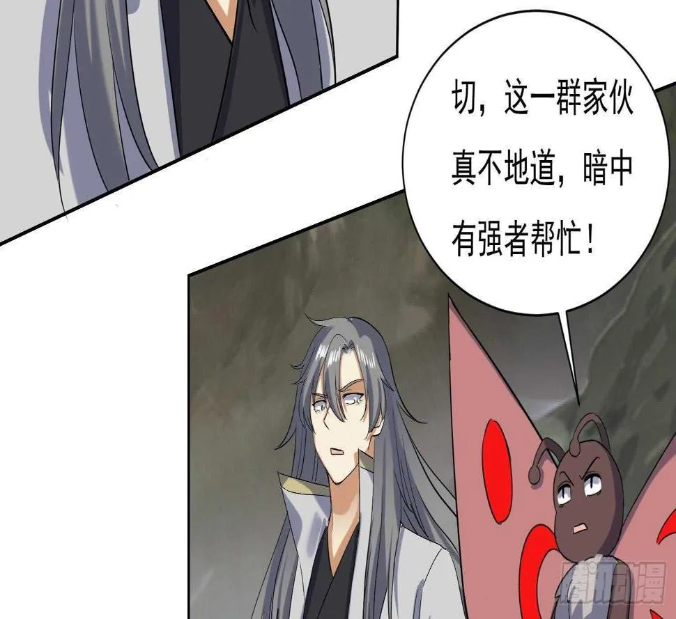 第205话 打劫 2 第31页