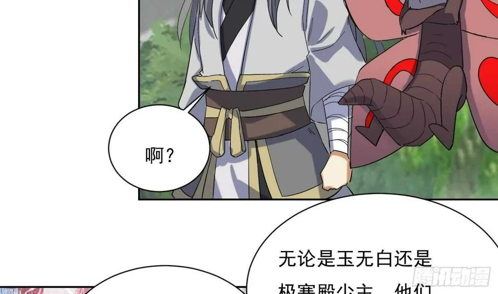 第205话 打劫 2 第32页
