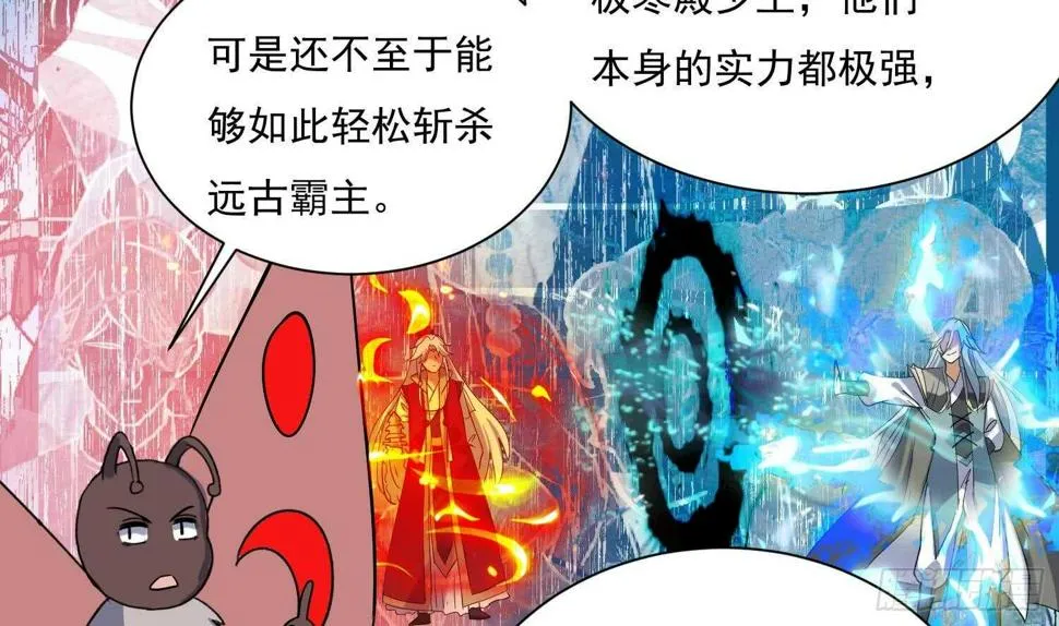 第205话 打劫 2 第33页