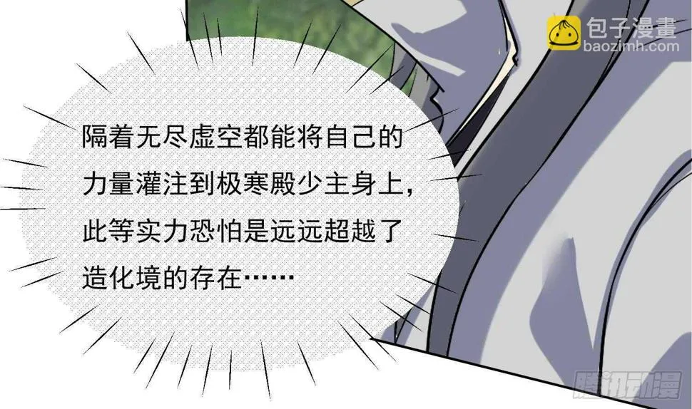 第205话 打劫 2 第36页