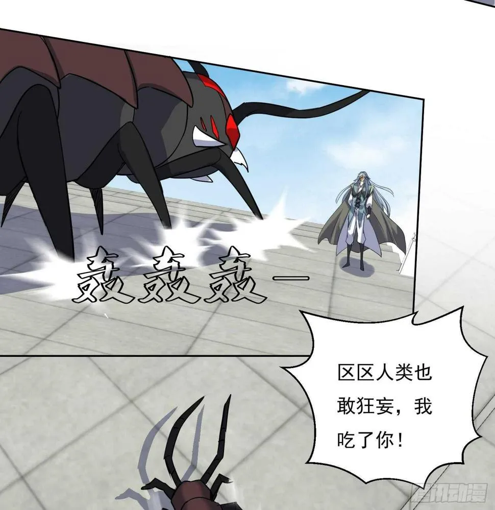 第205话 打劫 2 第37页