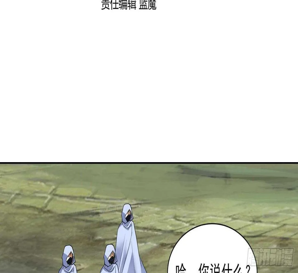 第206话 打劫 3 第4页