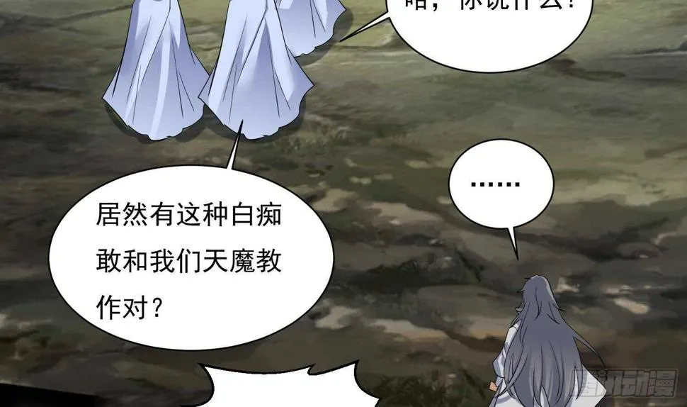 第206话 打劫 3 第5页