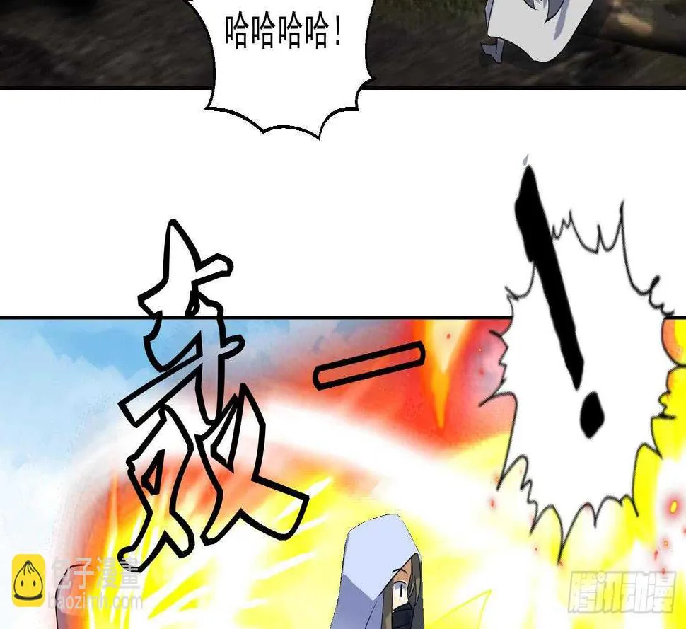 第206话 打劫 3 第6页