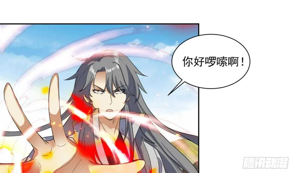 第206话 打劫 3 第8页