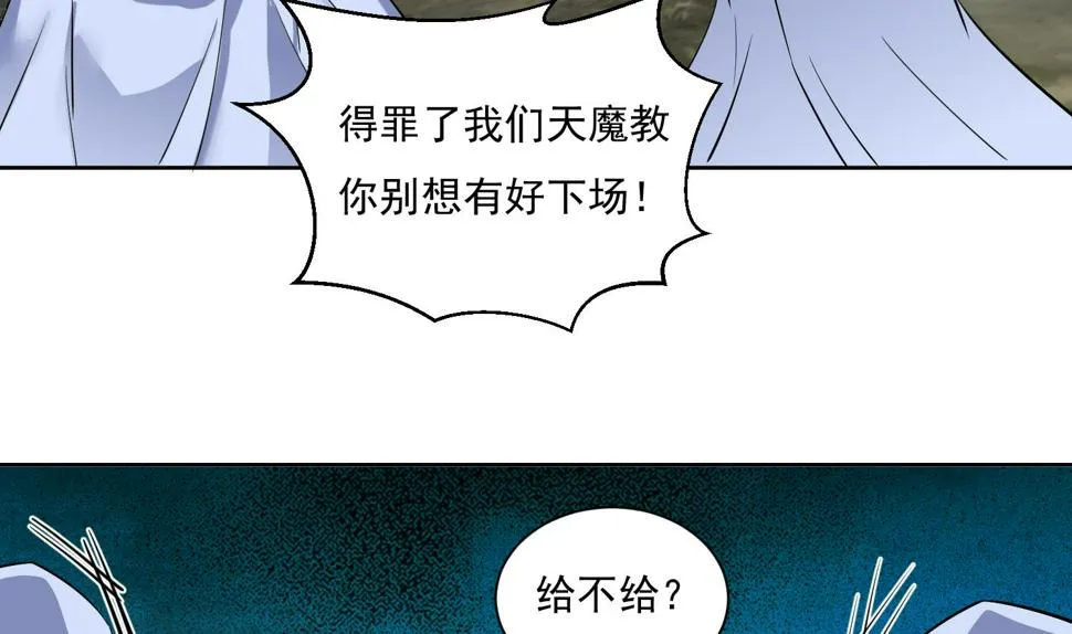 第206话 打劫 3 第11页