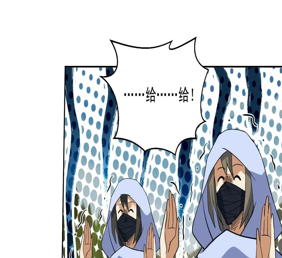 第206话 打劫 3 第13页