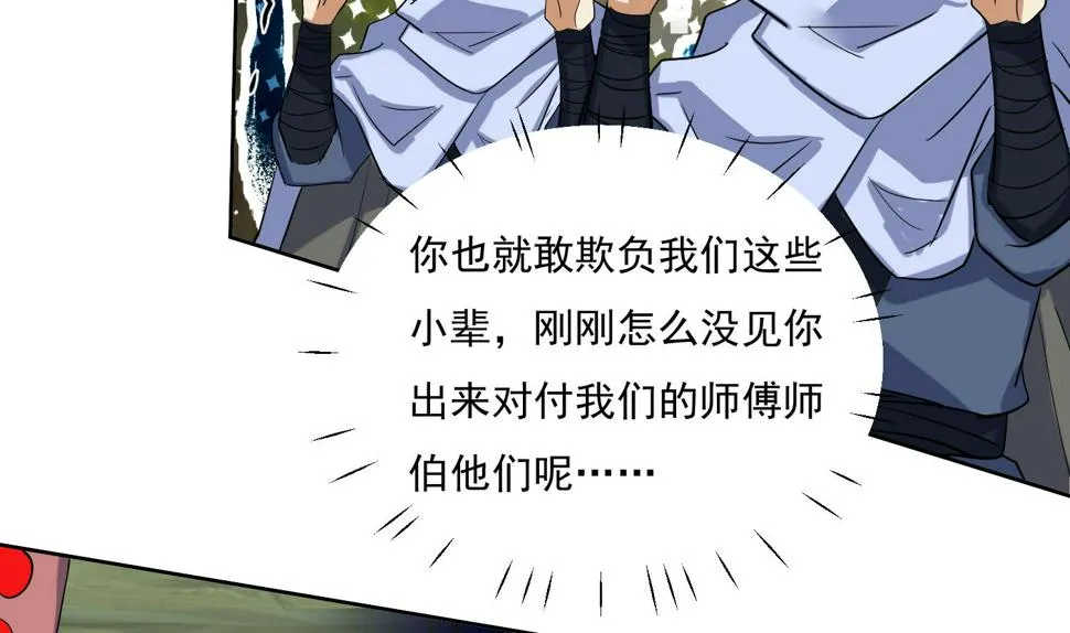 第206话 打劫 3 第14页