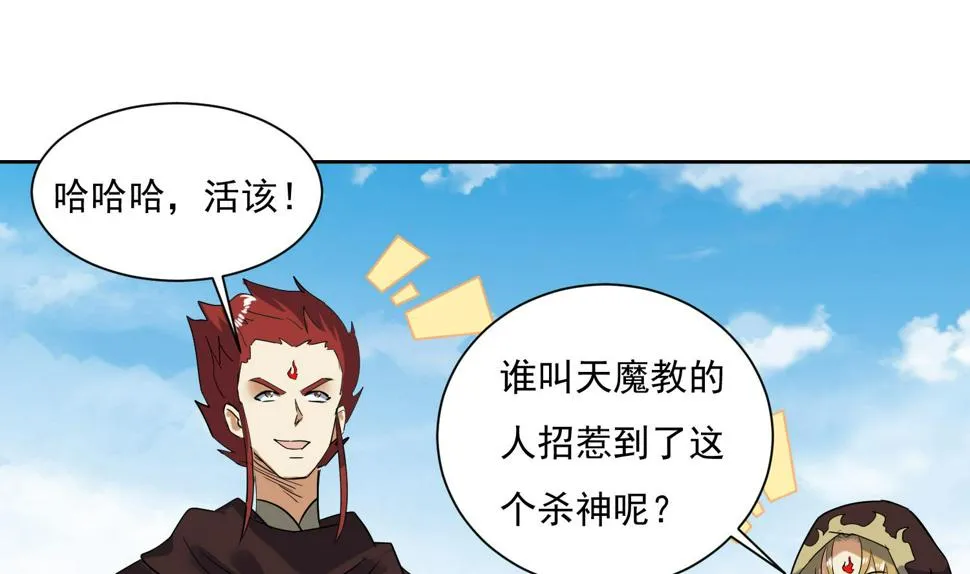 第206话 打劫 3 第16页