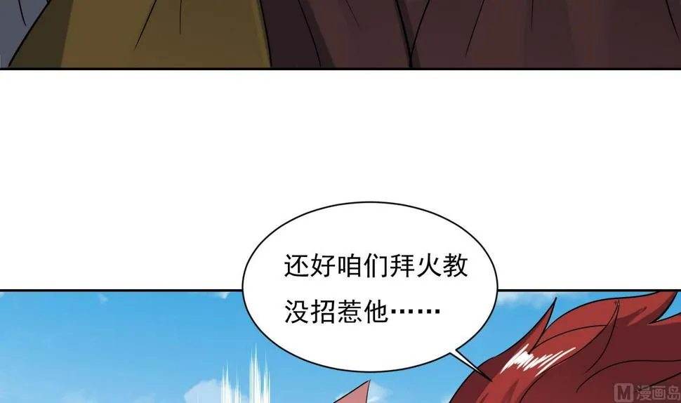 第206话 打劫 3 第18页