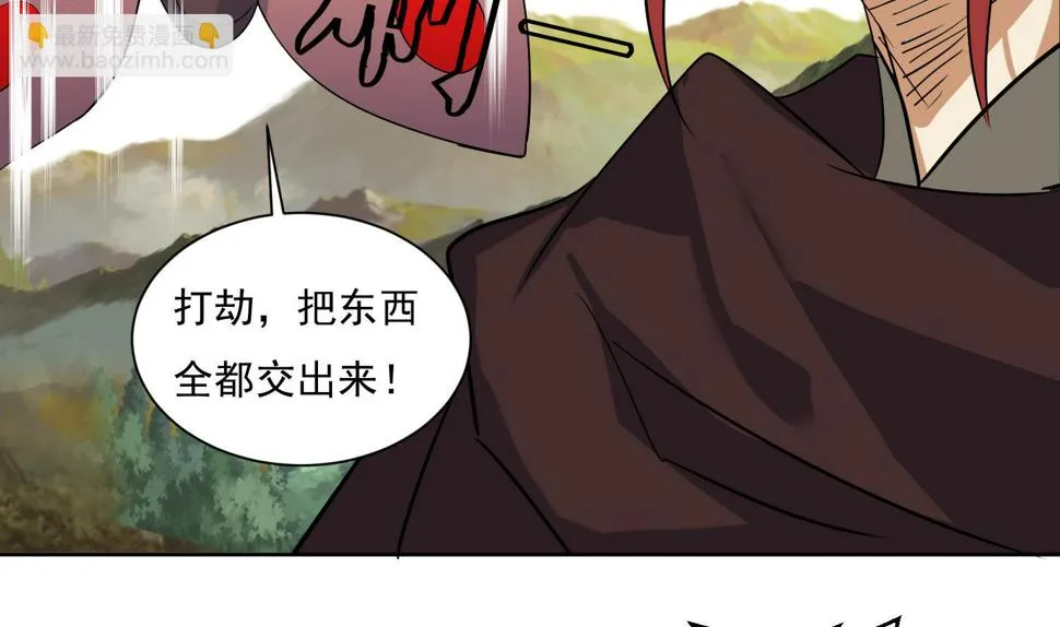 第206话 打劫 3 第20页