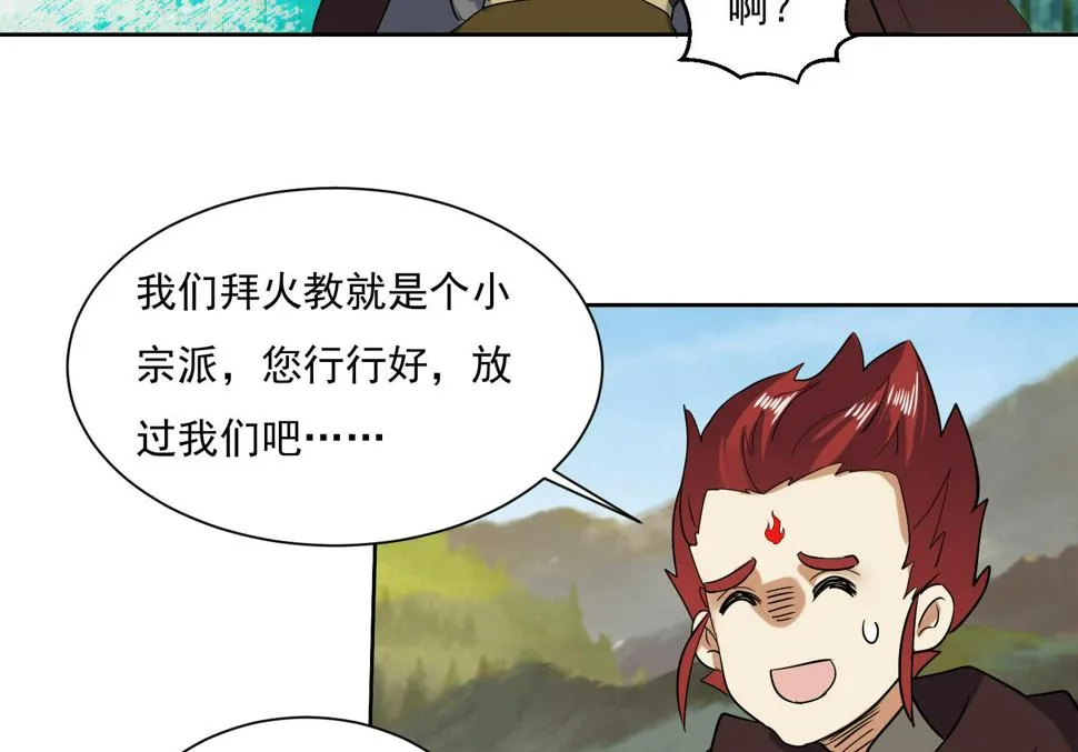 第206话 打劫 3 第22页