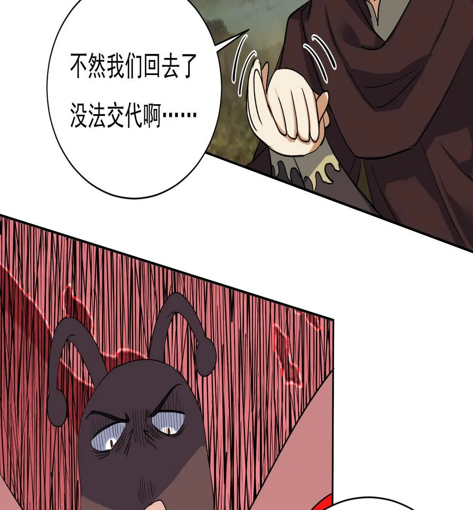 第206话 打劫 3 第23页