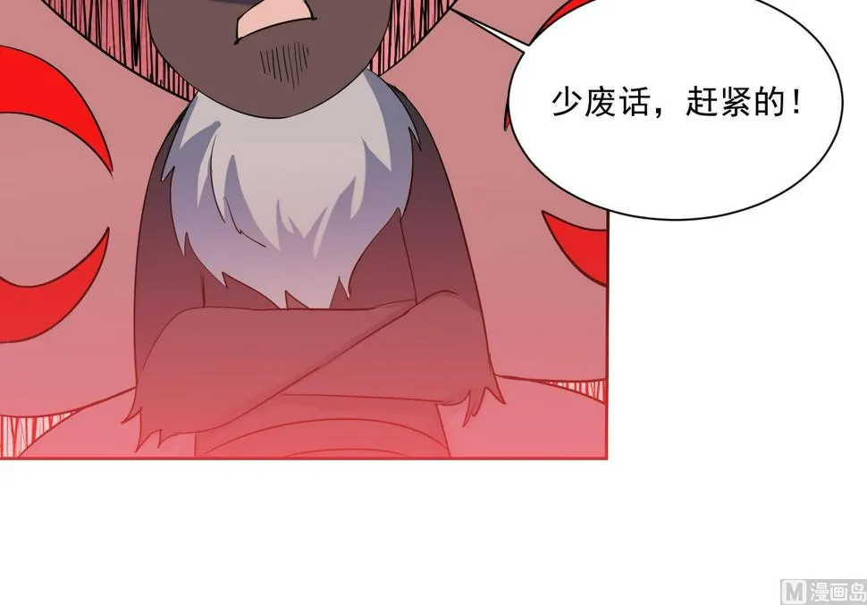 第206话 打劫 3 第24页