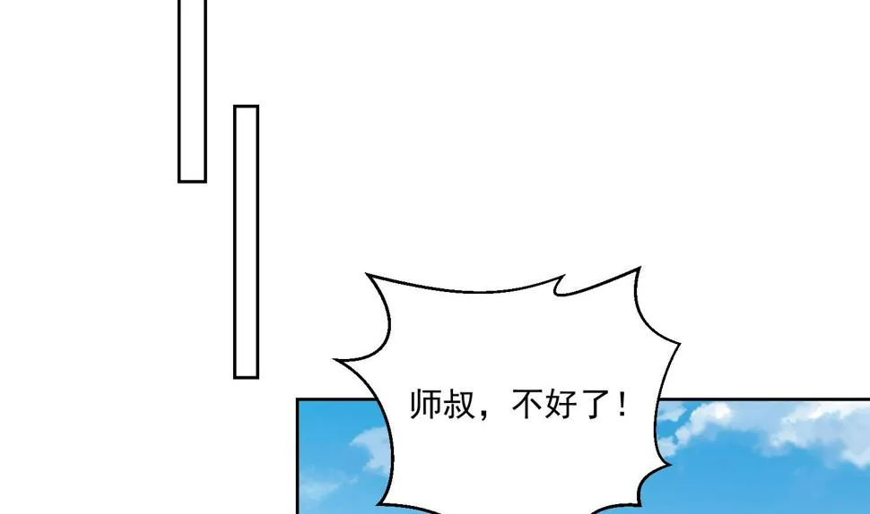 第206话 打劫 3 第26页