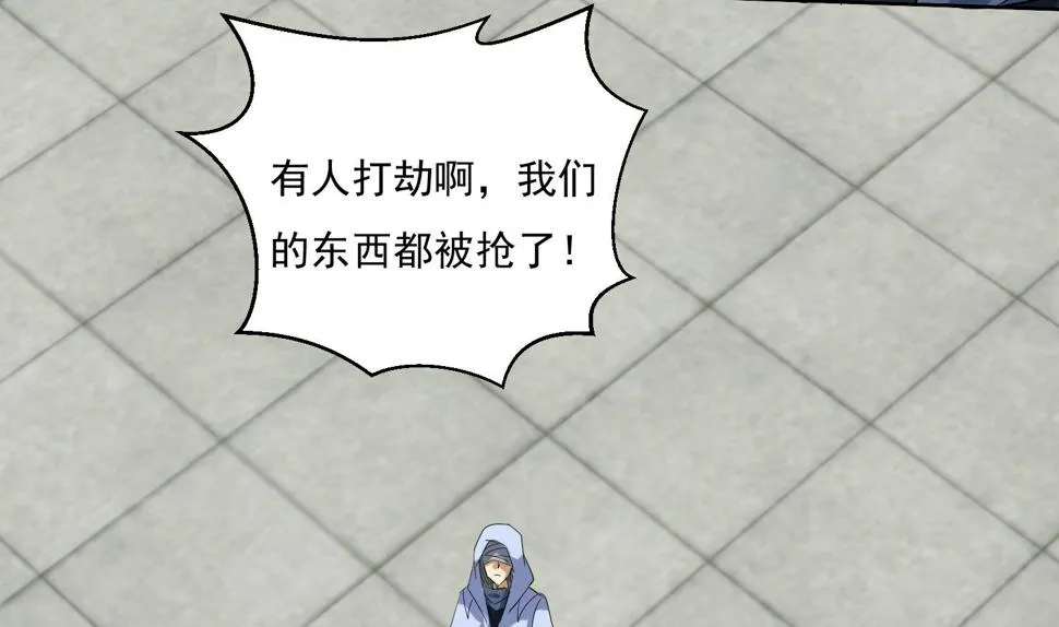第206话 打劫 3 第28页