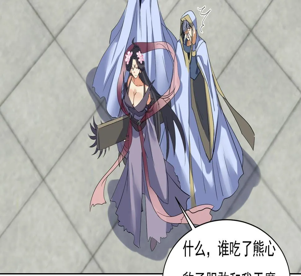 第206话 打劫 3 第29页