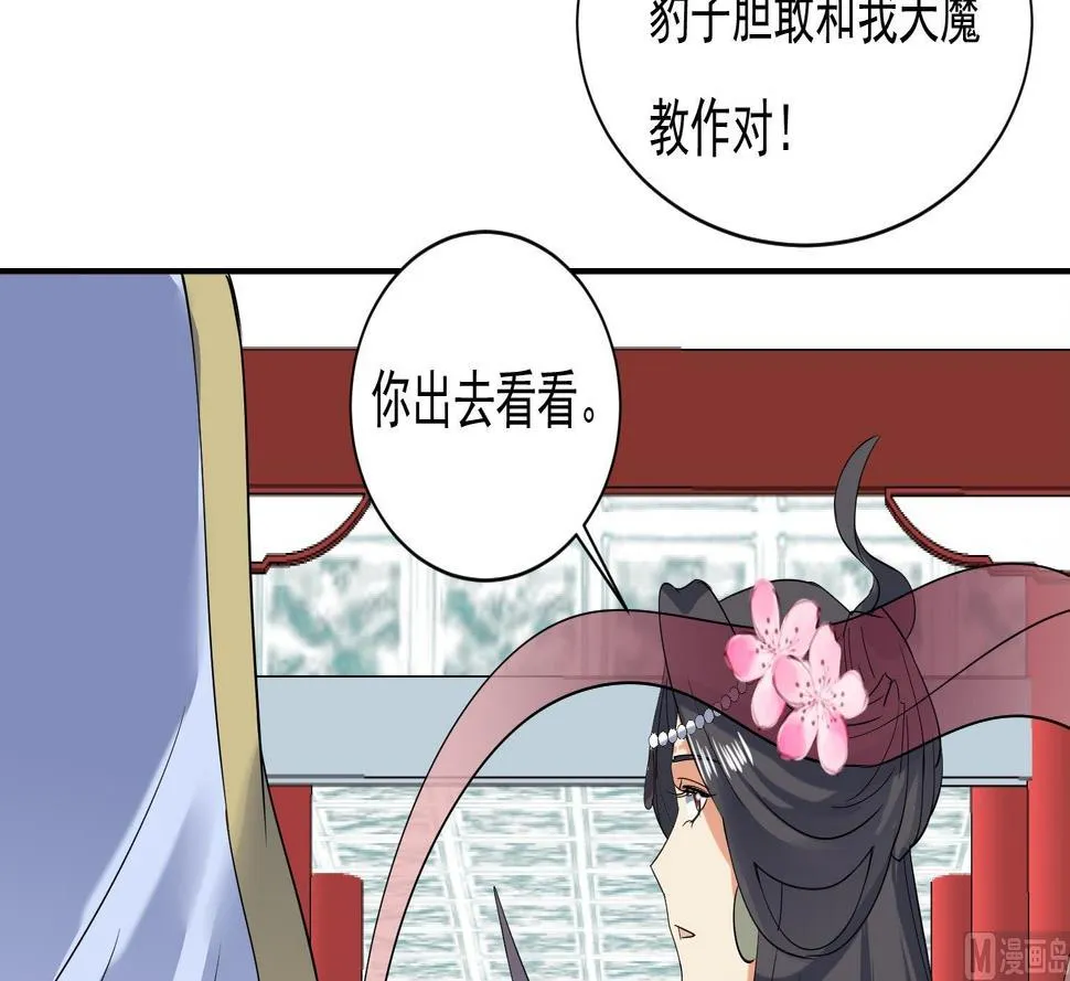 第206话 打劫 3 第30页