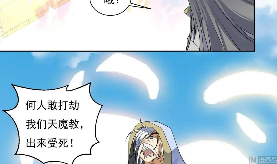 第206话 打劫 3 第33页