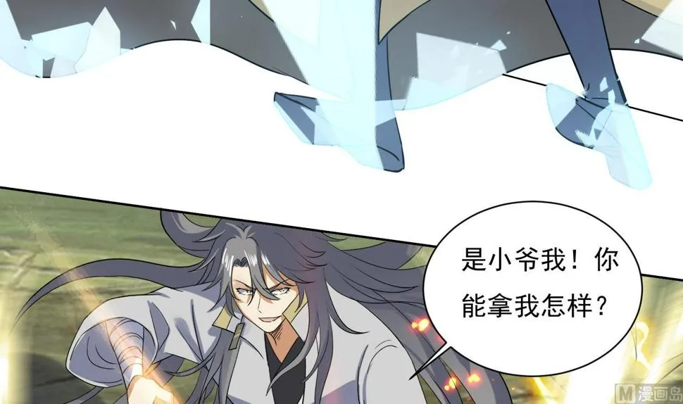 第206话 打劫 3 第36页