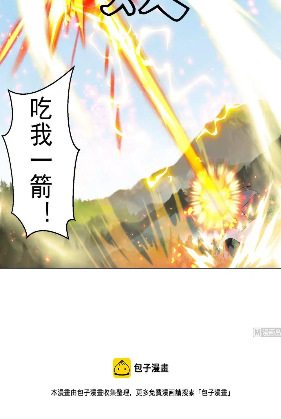 第206话 打劫 3 第39页