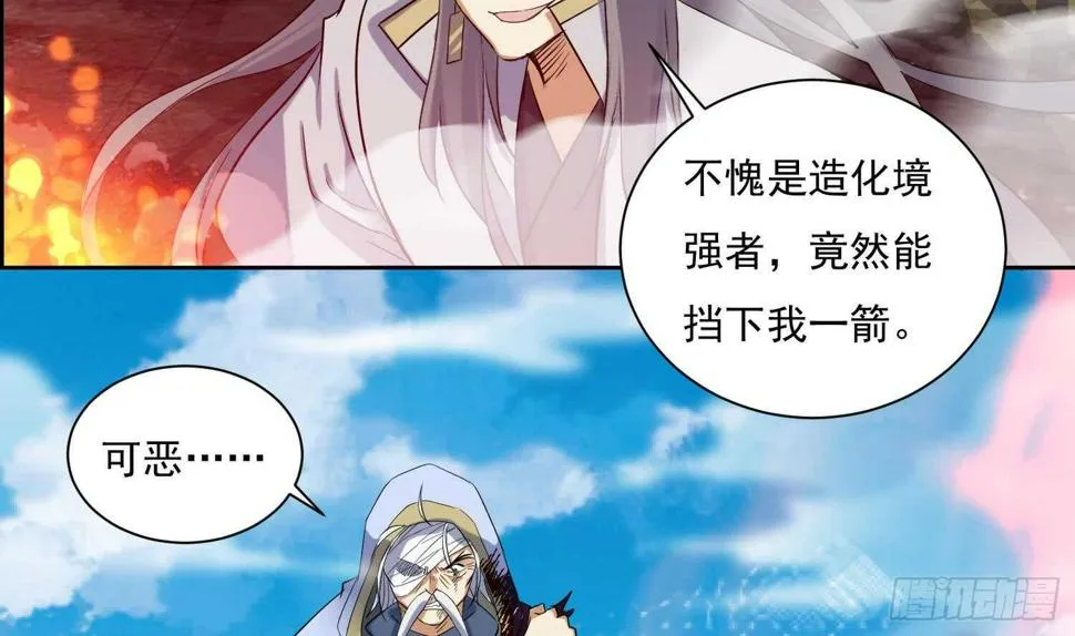 第207话 拜火教 第8页