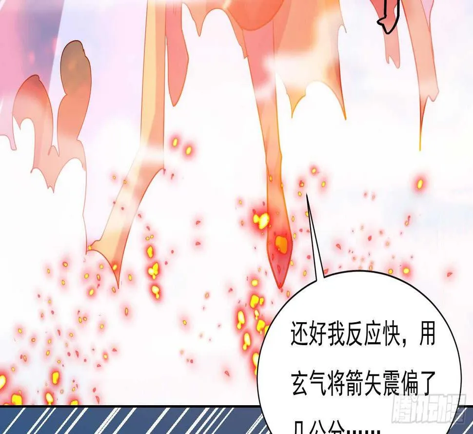 第207话 拜火教 第10页