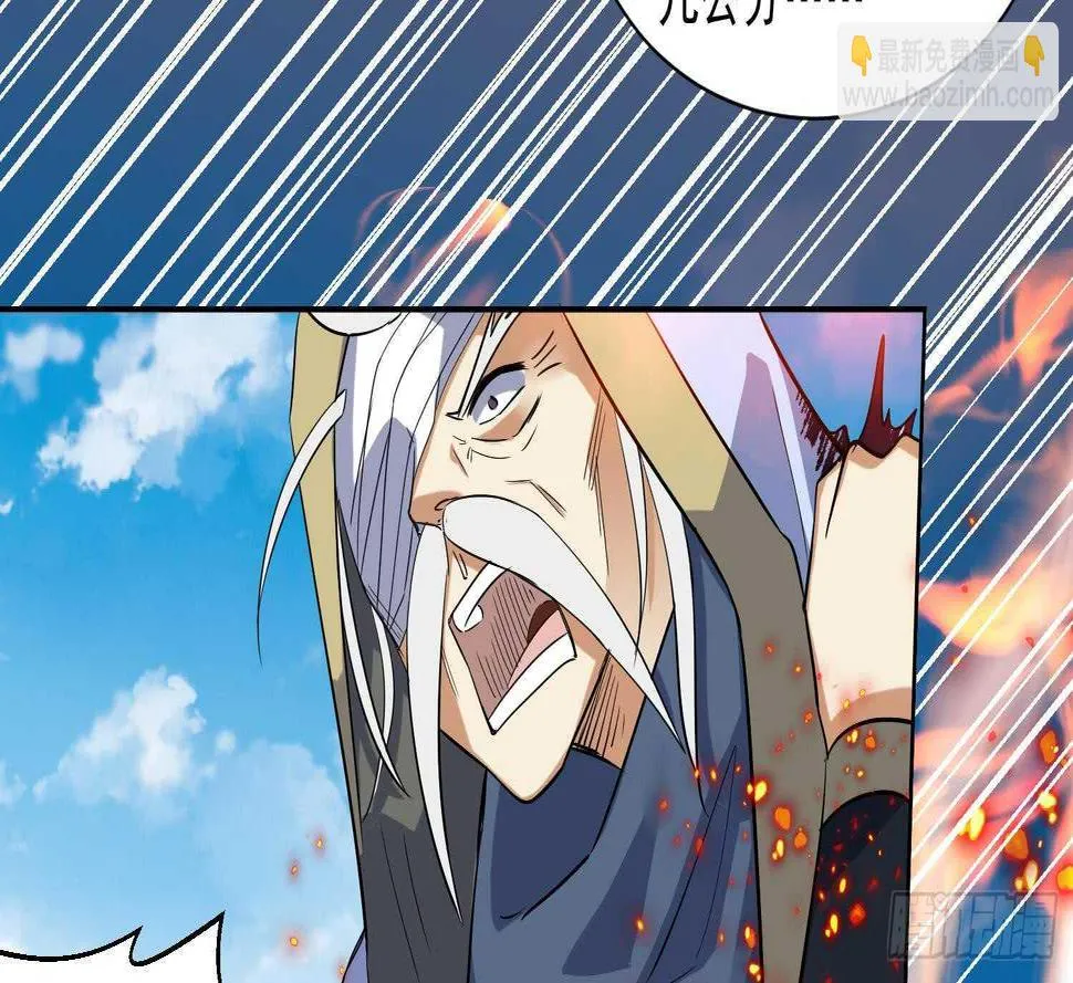 第207话 拜火教 第11页