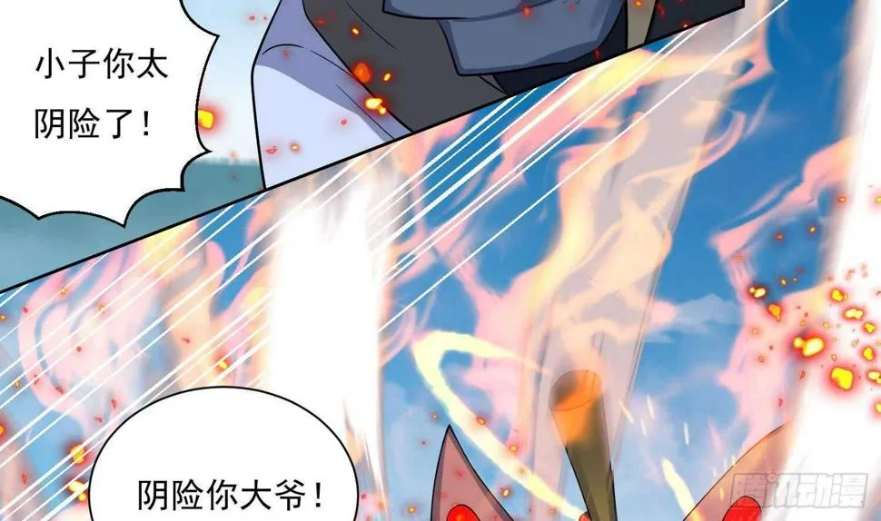 第207话 拜火教 第12页