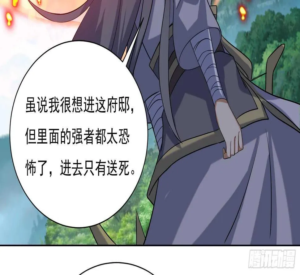 第207话 拜火教 第21页
