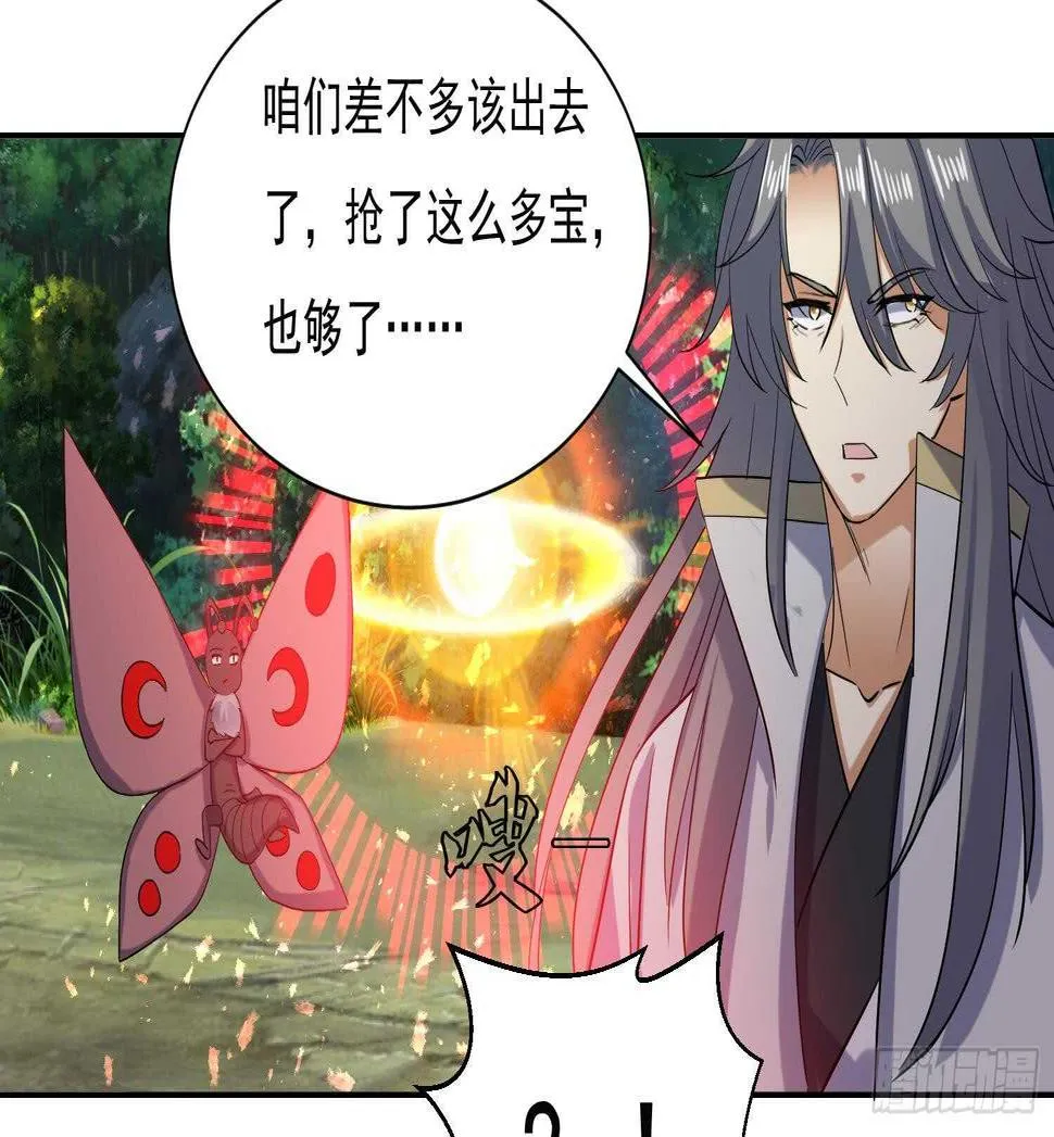 第207话 拜火教 第22页