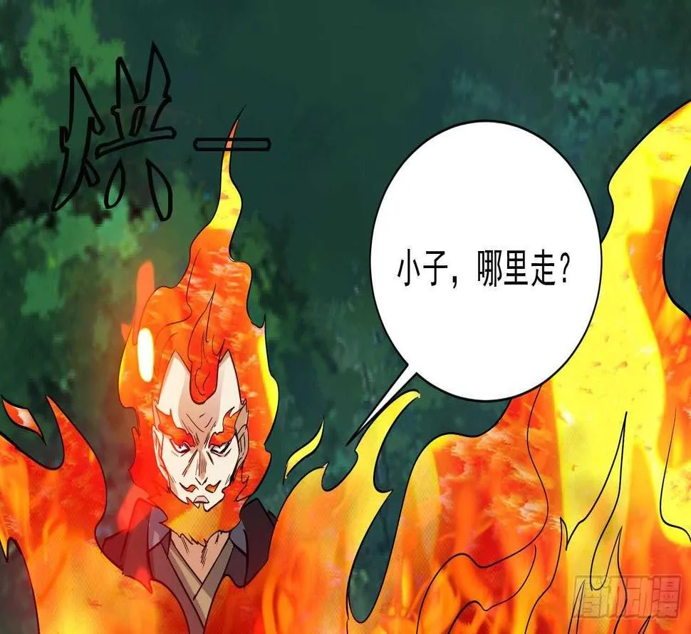 第207话 拜火教 第25页