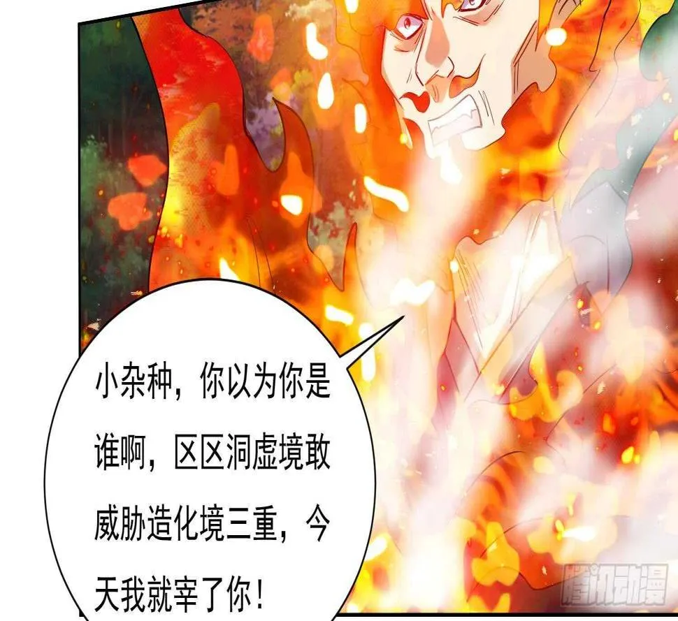 第207话 拜火教 第30页