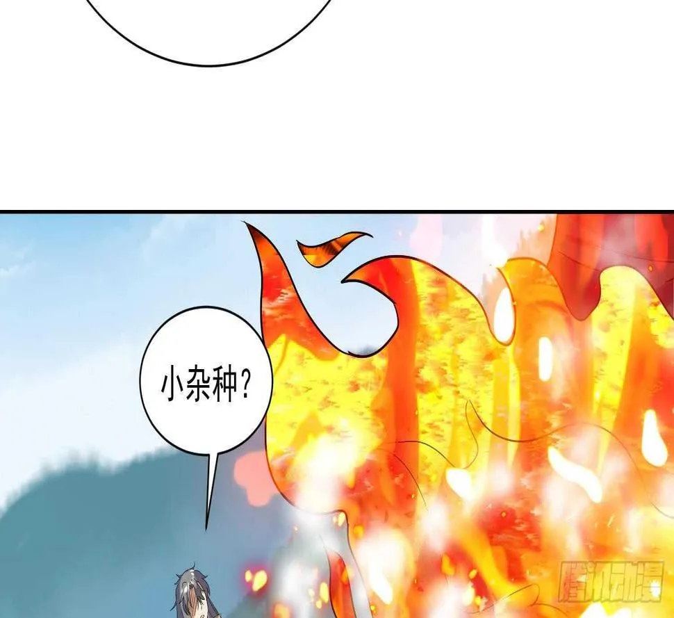 第207话 拜火教 第31页