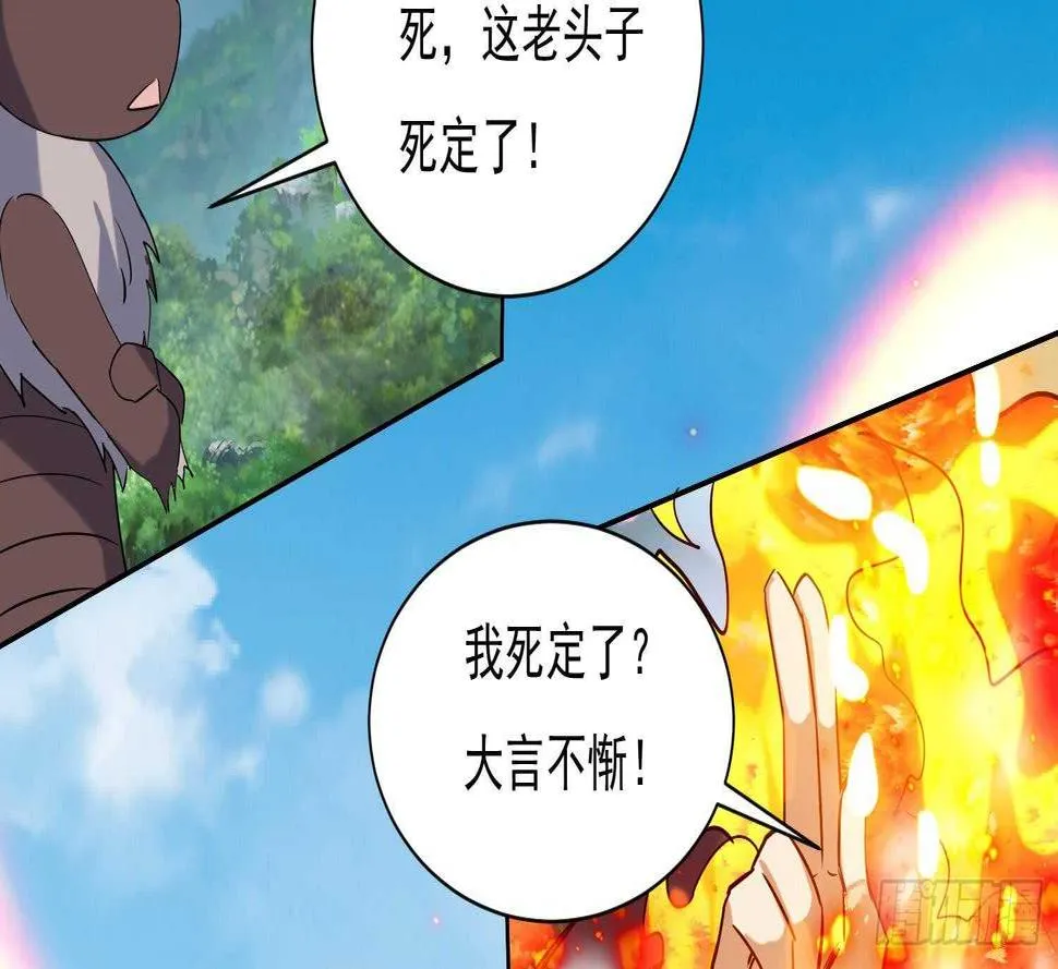 第207话 拜火教 第33页