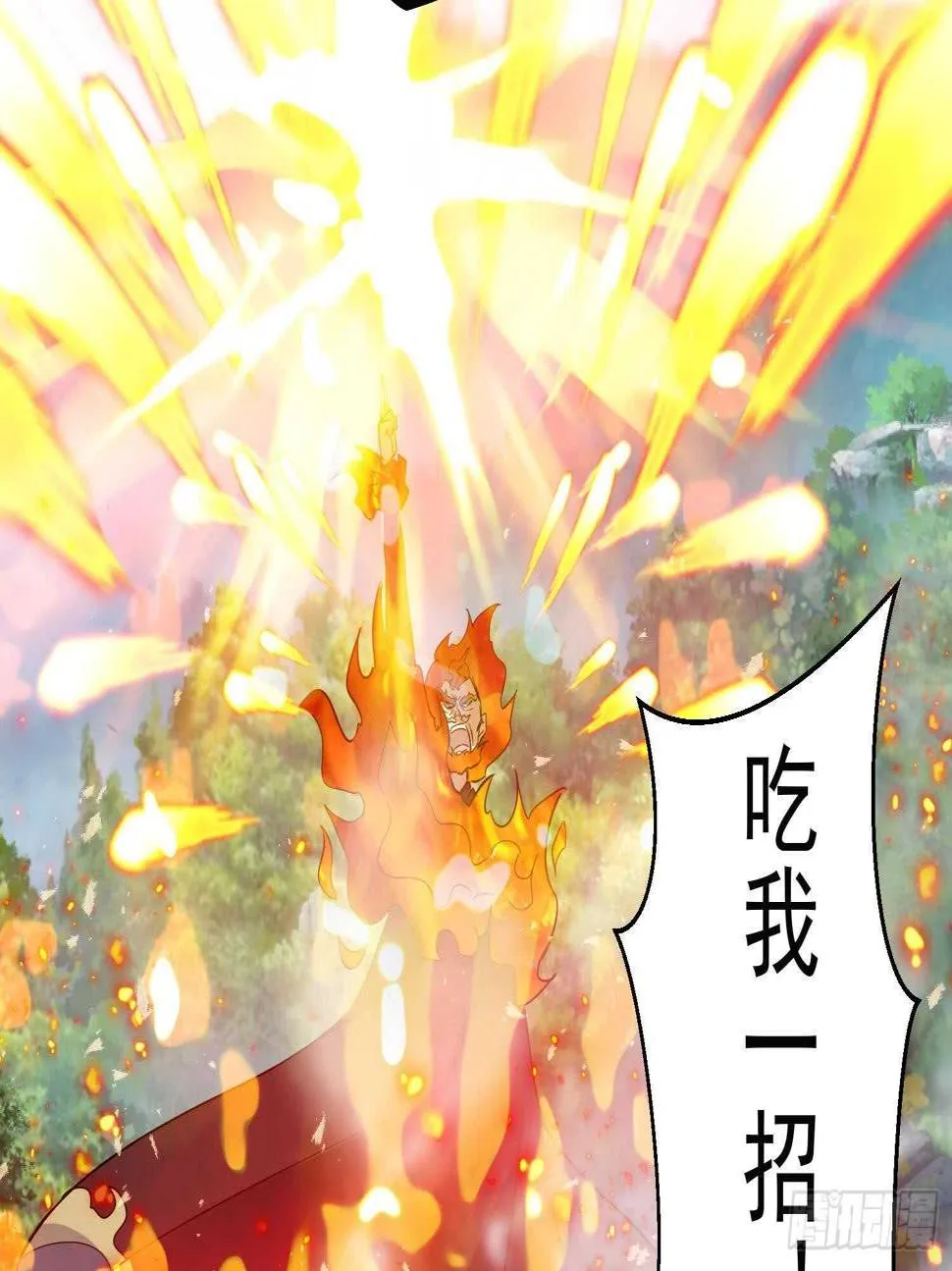 第207话 拜火教 第35页