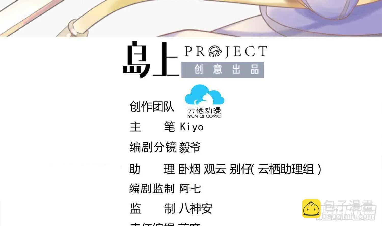 第208话 八卦镜 第3页