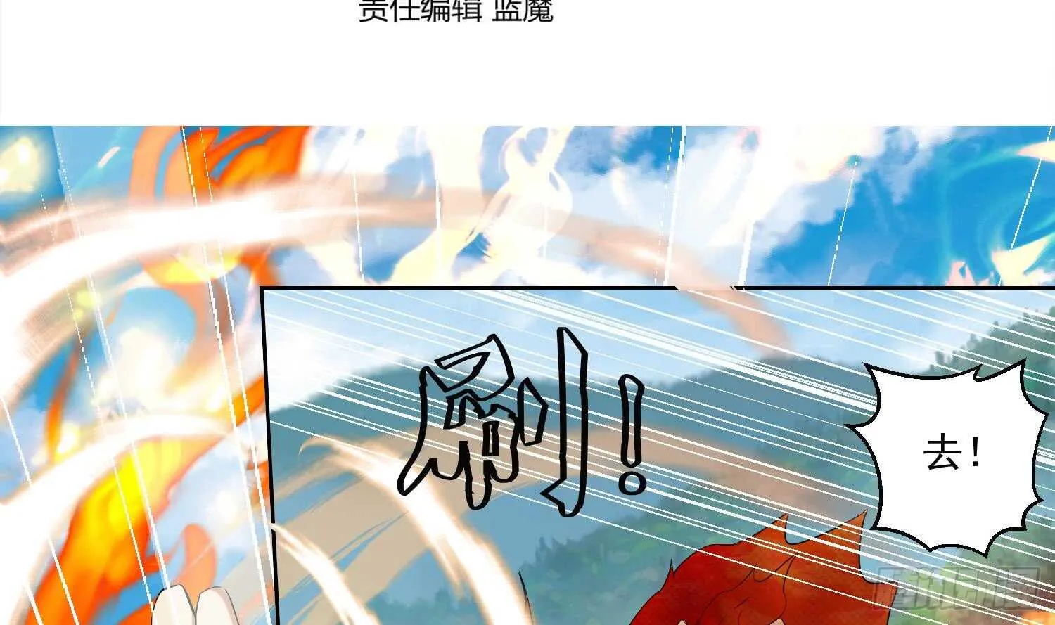 第208话 八卦镜 第4页